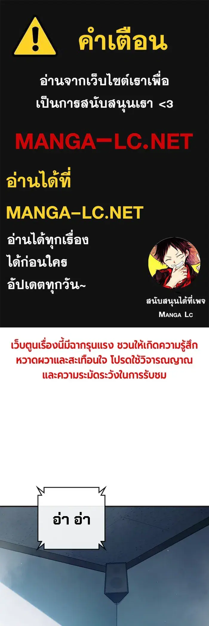 Juvenile Prison ตอนที่ 36 หน้า 1
