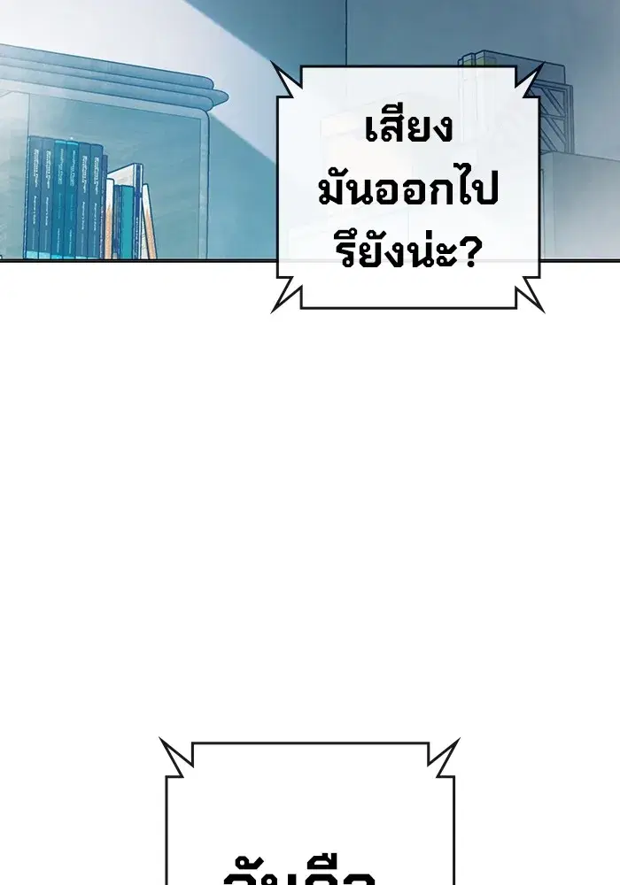 Juvenile Prison ตอนที่ 36 หน้า 2