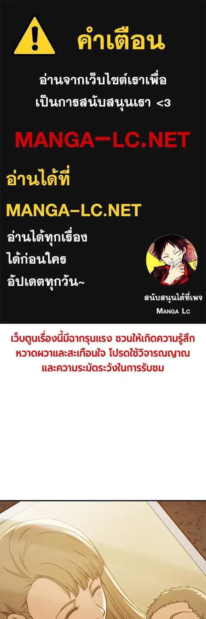 Juvenile Prison ตอนที่ 37 หน้า 1