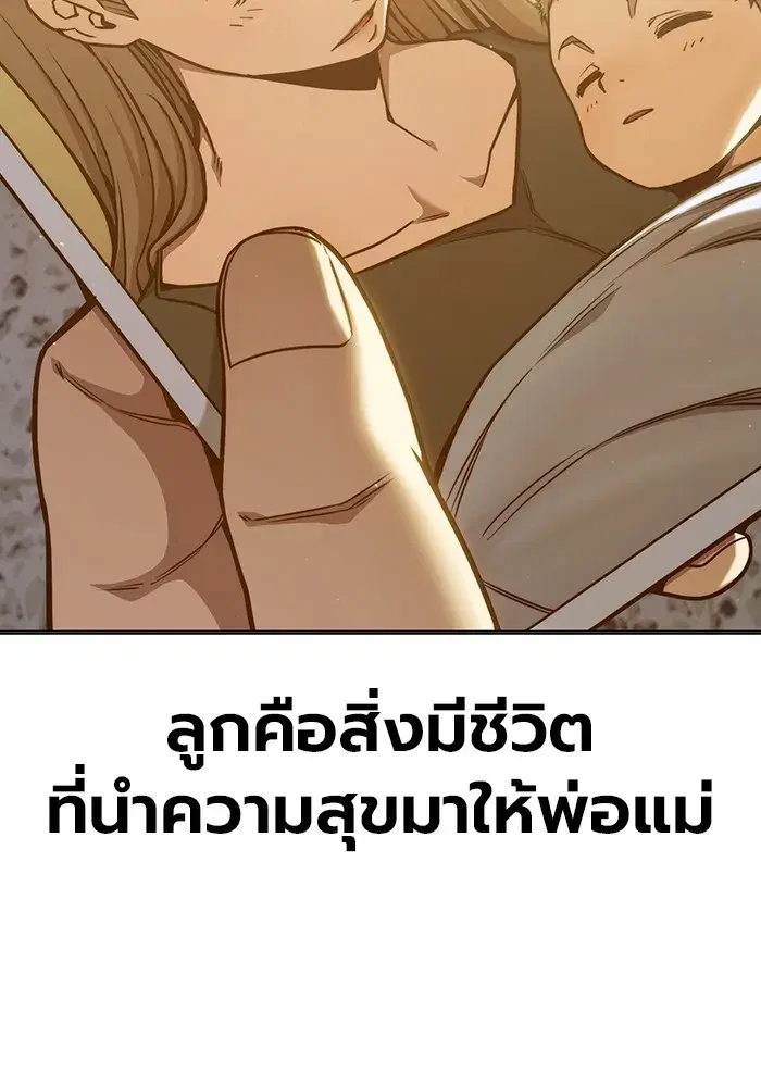 Juvenile Prison ตอนที่ 37 หน้า 2