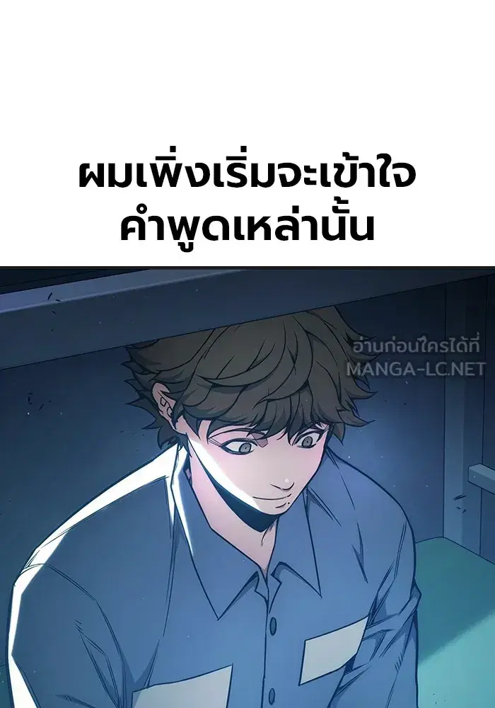 Juvenile Prison ตอนที่ 37 หน้า 3