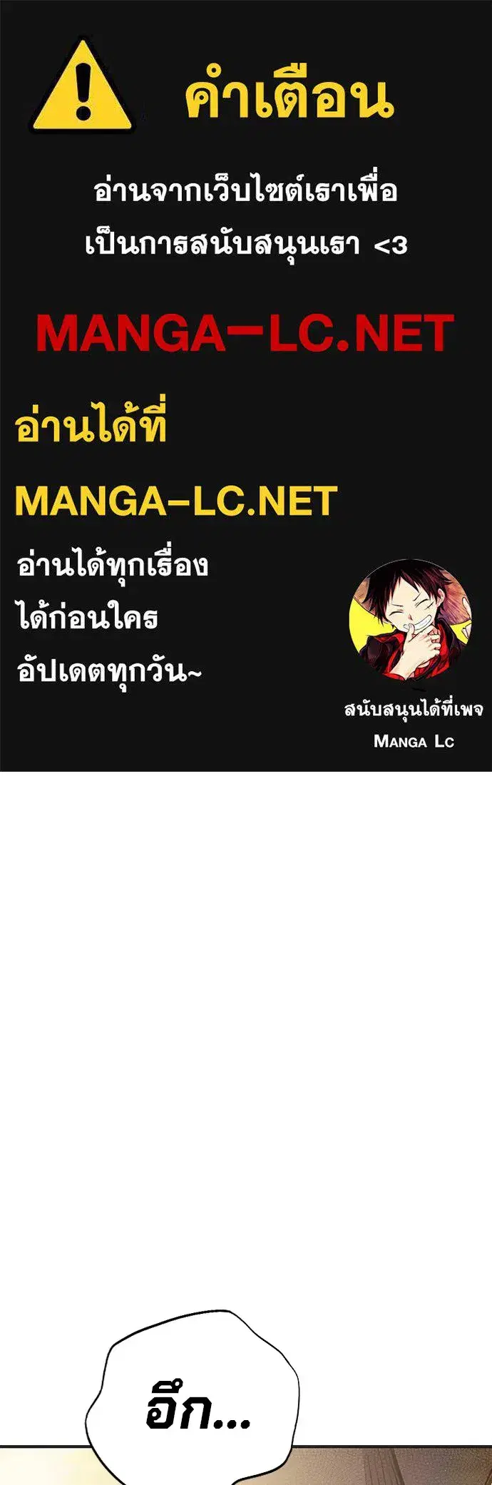 Juvenile Prison ตอนที่ 38 หน้า 1