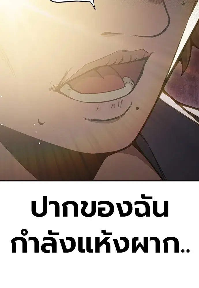 Juvenile Prison ตอนที่ 38 หน้า 2