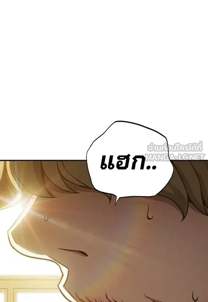 Juvenile Prison ตอนที่ 38 หน้า 3