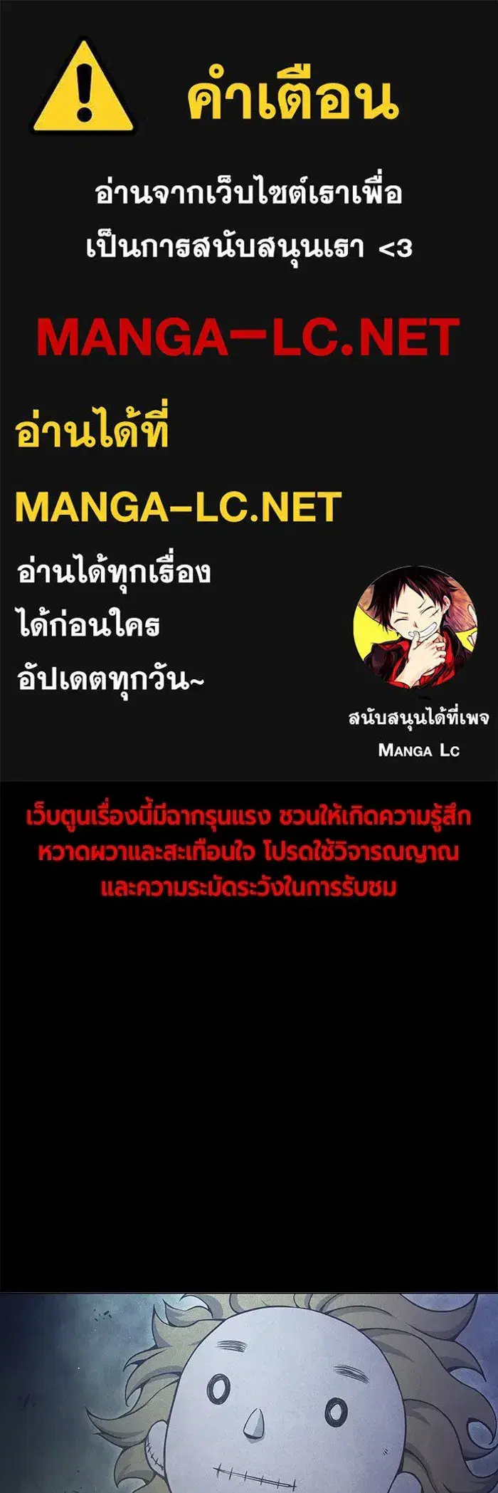 Juvenile Prison ตอนที่ 39 หน้า 1