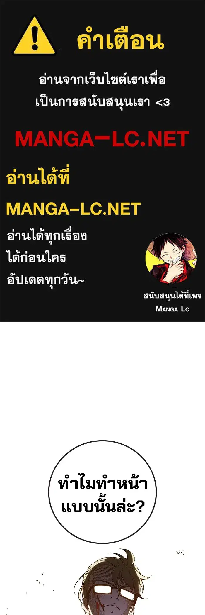 Juvenile Prison ตอนที่ 40 หน้า 1