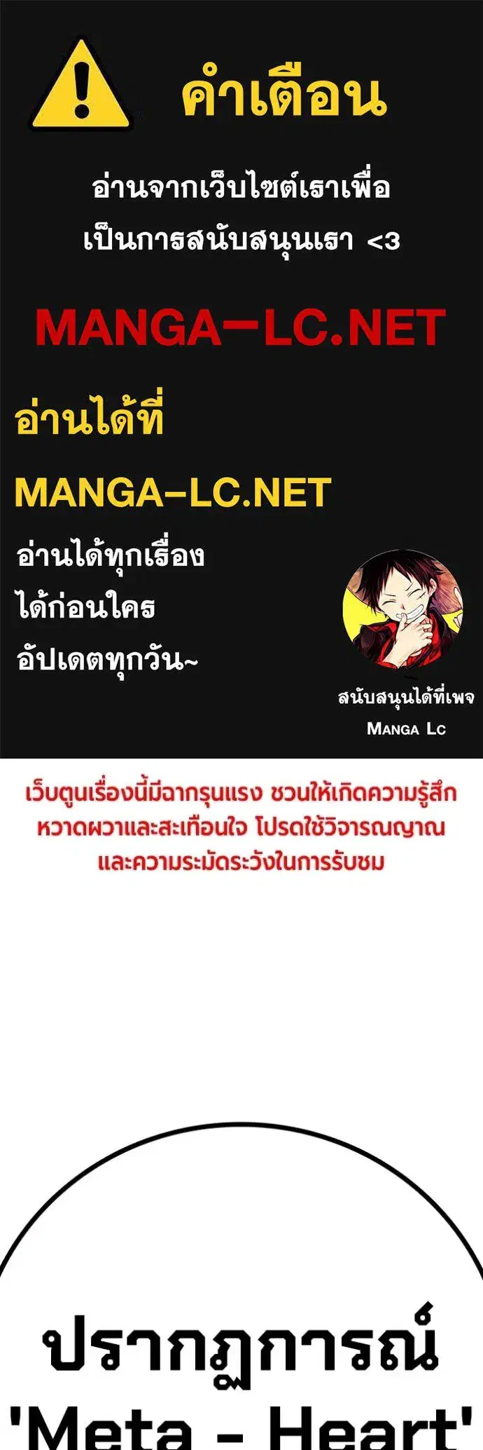 Juvenile Prison ตอนที่ 41 หน้า 1