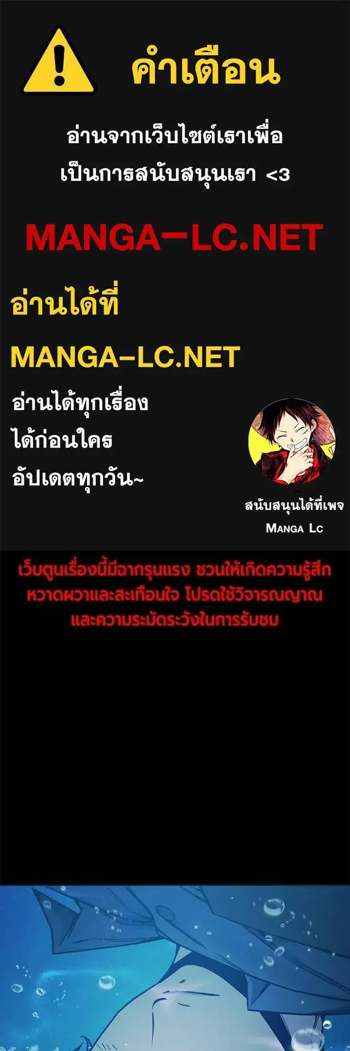 Juvenile Prison ตอนที่ 42 หน้า 1