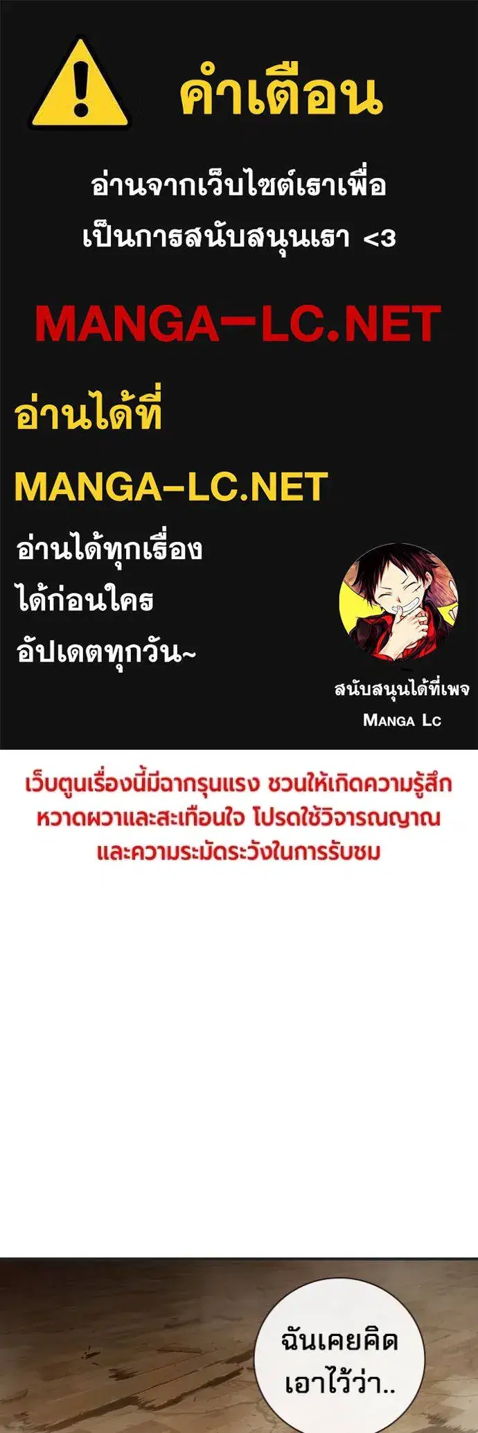 Juvenile Prison ตอนที่ 43 หน้า 1