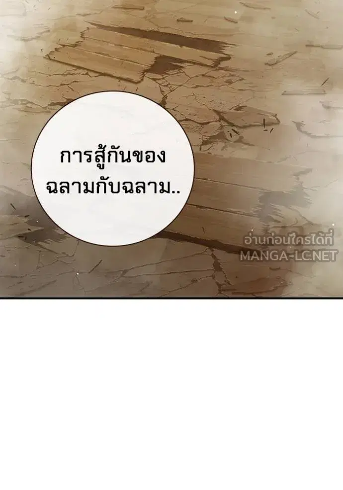 Juvenile Prison ตอนที่ 43 หน้า 3