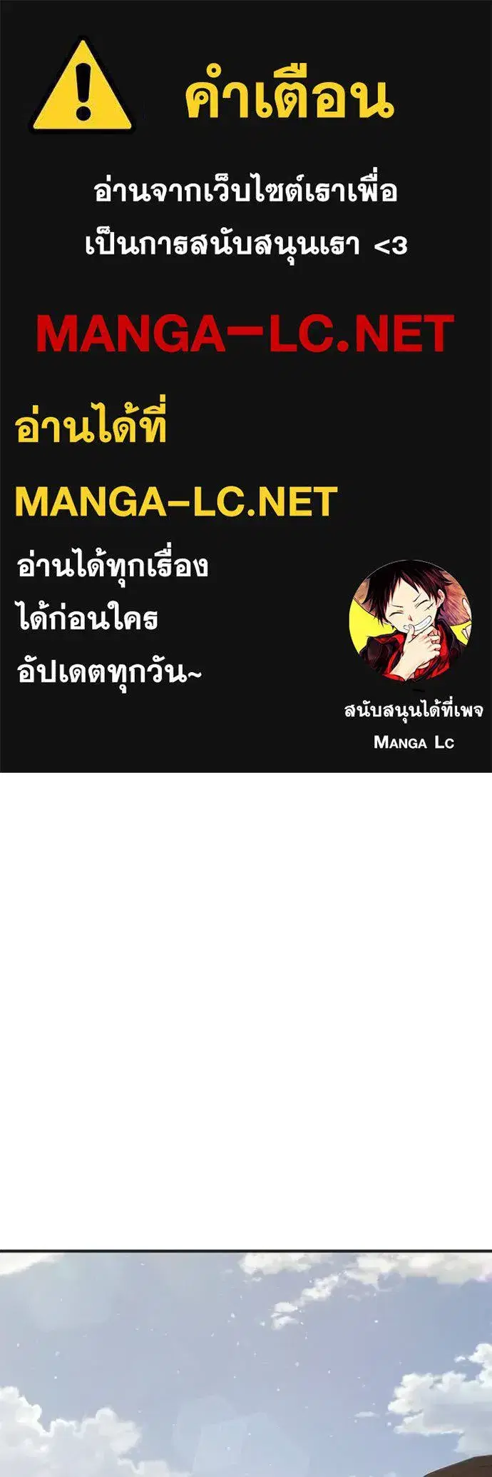 Juvenile Prison ตอนที่ 44 หน้า 1