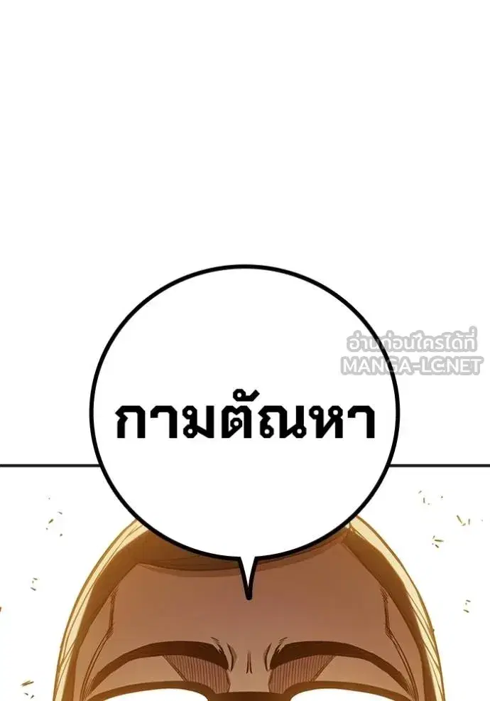 Juvenile Prison ตอนที่ 44 หน้า 3