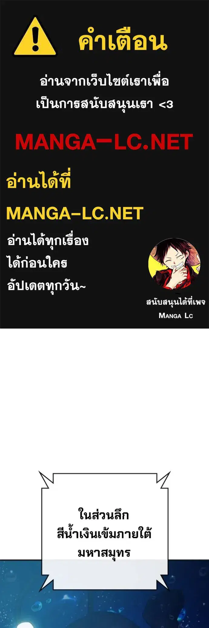 Juvenile Prison ตอนที่ 45 หน้า 1