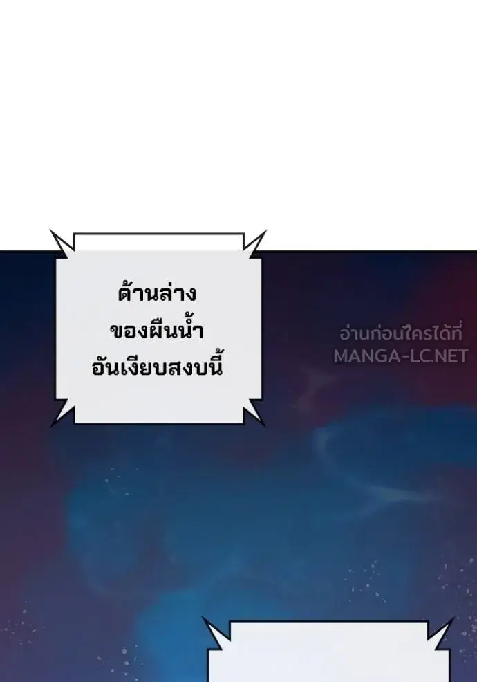 Juvenile Prison ตอนที่ 45 หน้า 3