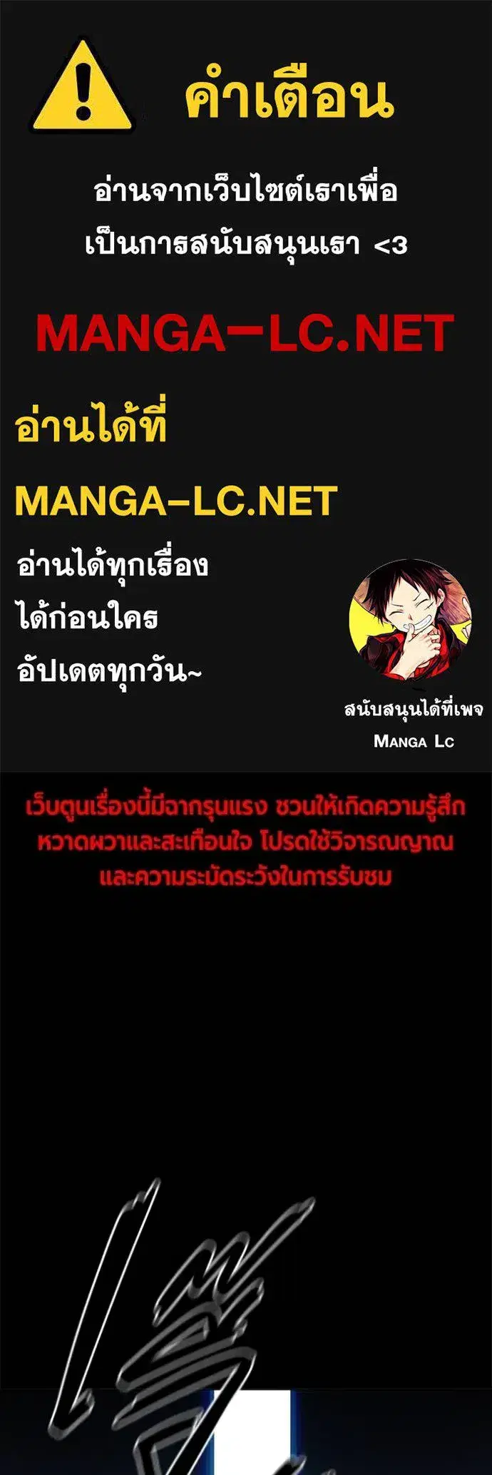 Juvenile Prison ตอนที่ 46 หน้า 1
