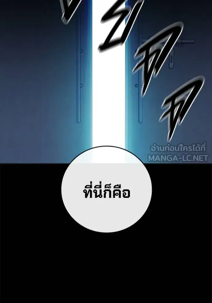 Juvenile Prison ตอนที่ 46 หน้า 2