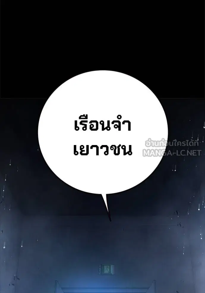 Juvenile Prison ตอนที่ 46 หน้า 3