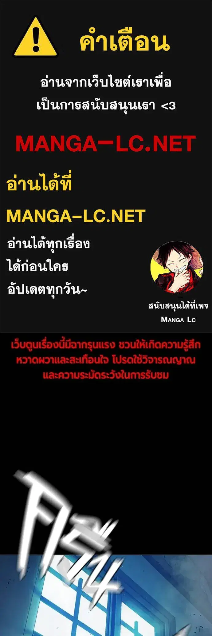 Juvenile Prison ตอนที่ 47 หน้า 1