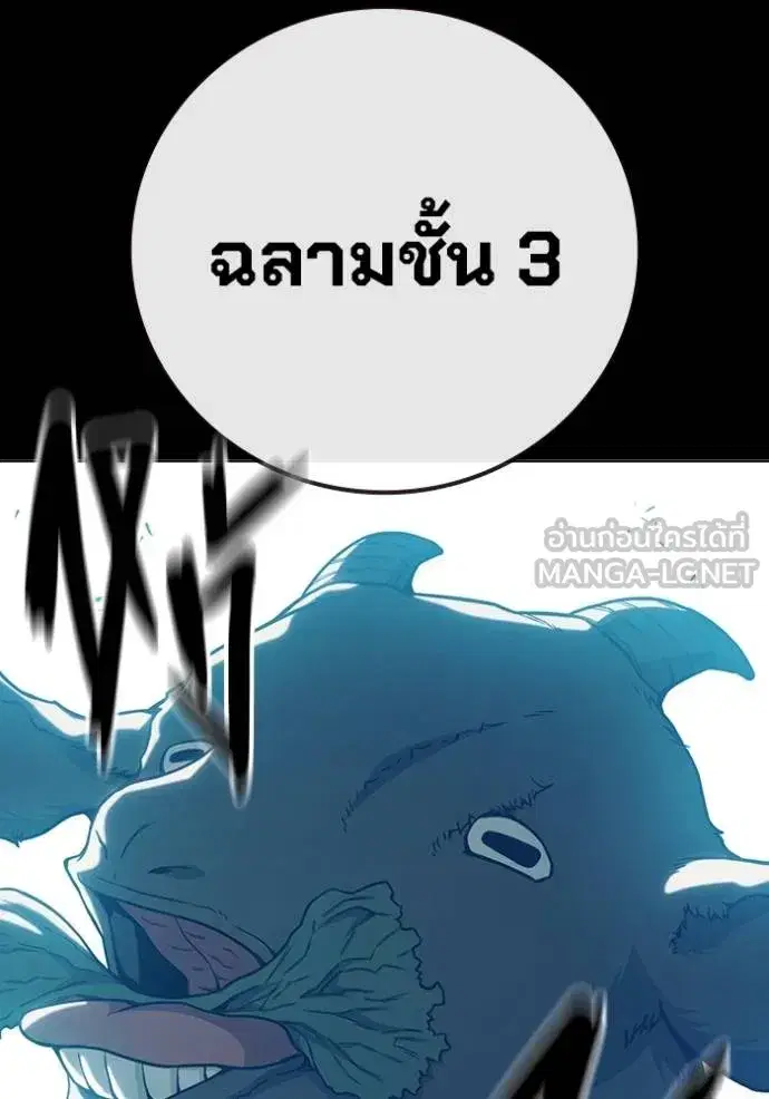 Juvenile Prison ตอนที่ 47 หน้า 3