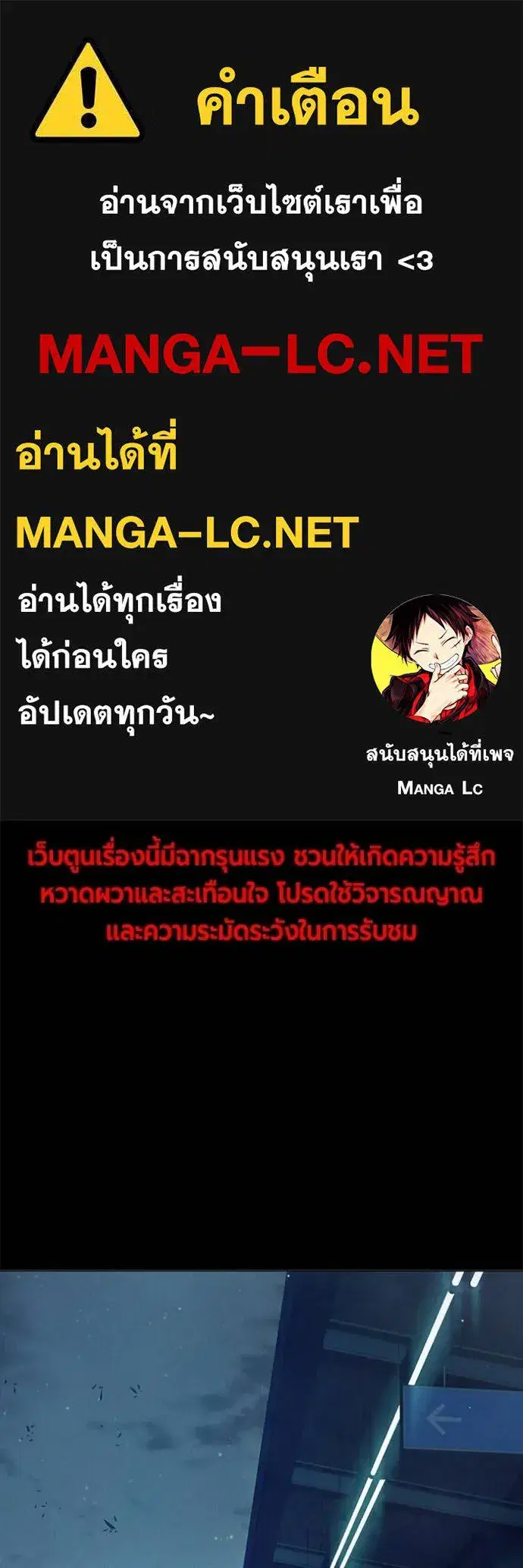 Juvenile Prison ตอนที่ 48 หน้า 1