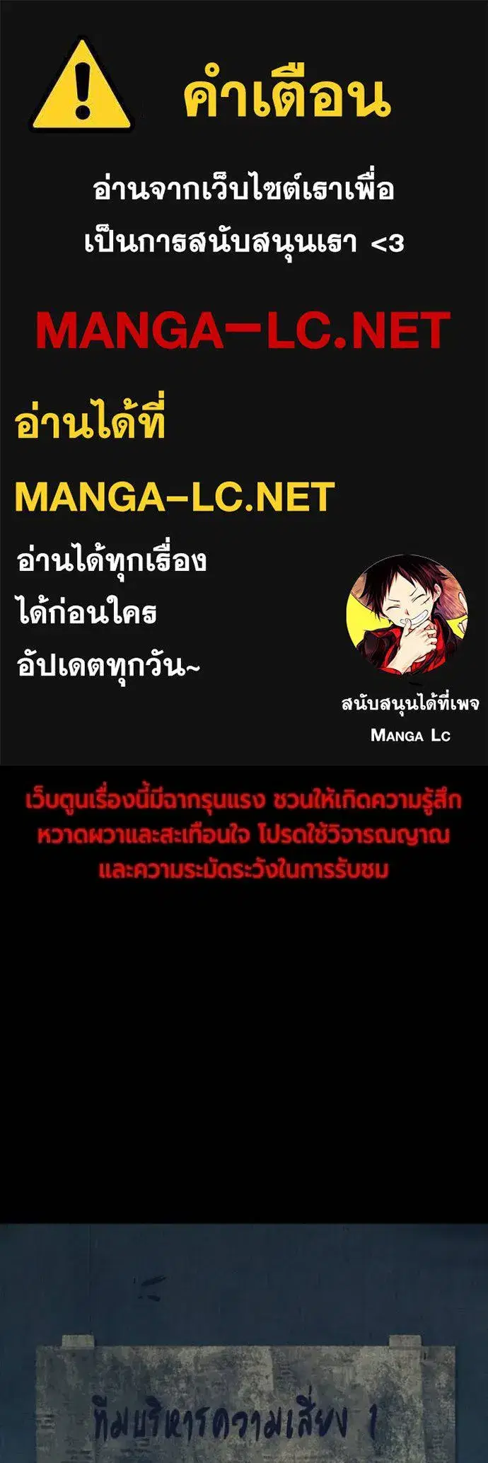 Juvenile Prison ตอนที่ 49 หน้า 1