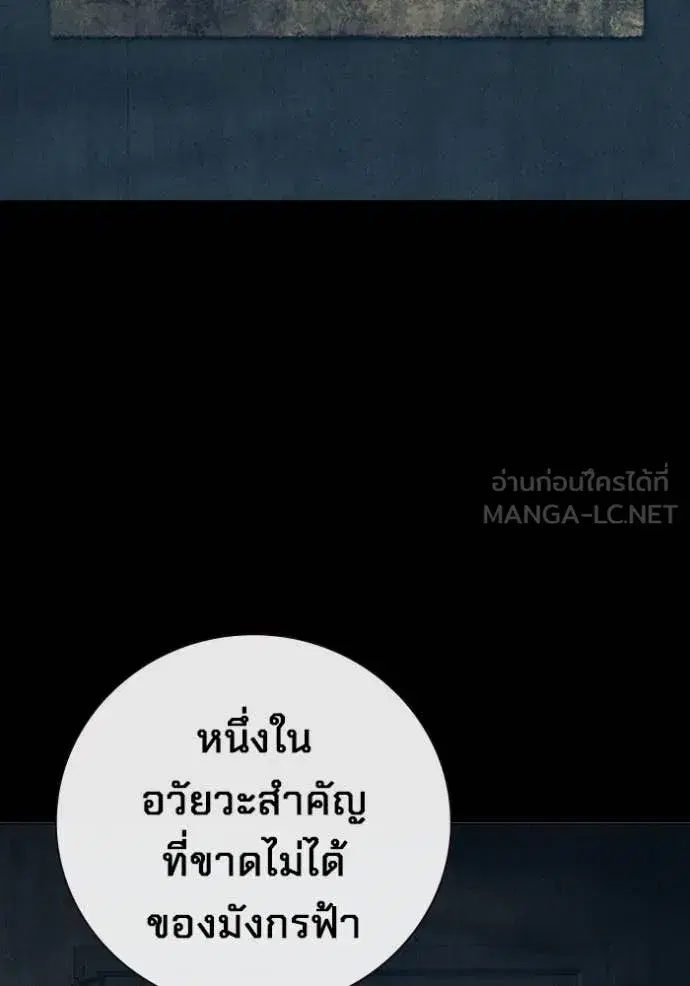 Juvenile Prison ตอนที่ 49 หน้า 2