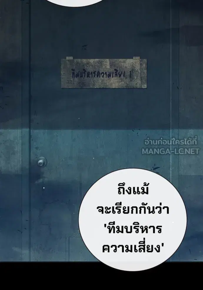 Juvenile Prison ตอนที่ 49 หน้า 3