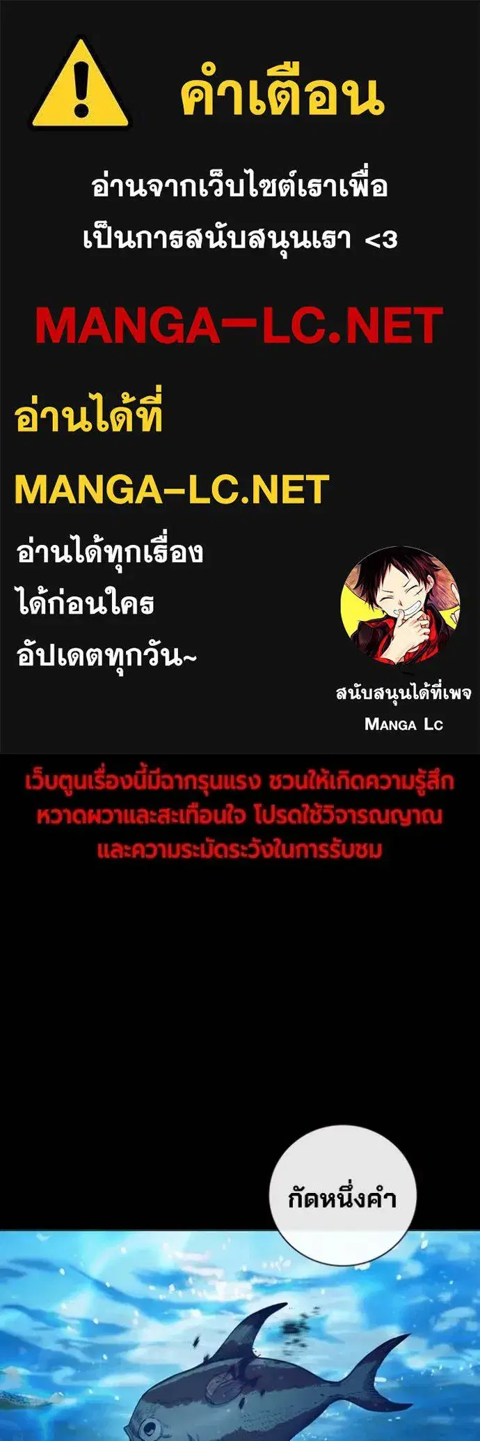Juvenile Prison ตอนที่ 50 หน้า 1