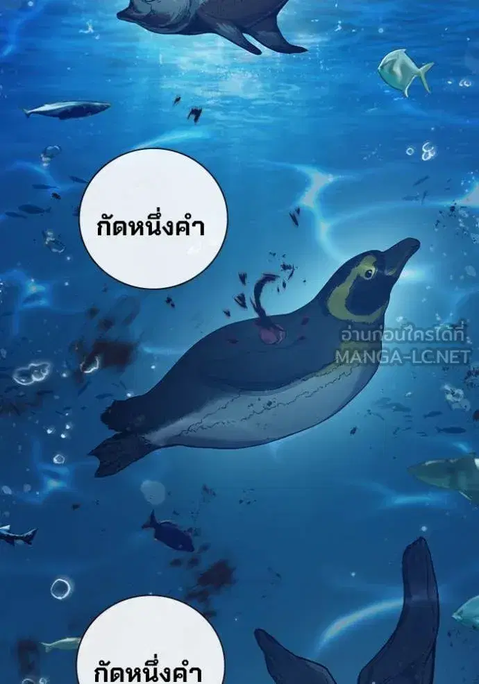 Juvenile Prison ตอนที่ 50 หน้า 2