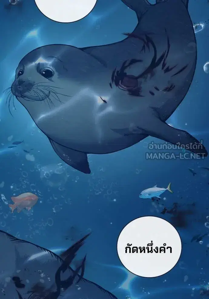 Juvenile Prison ตอนที่ 50 หน้า 3