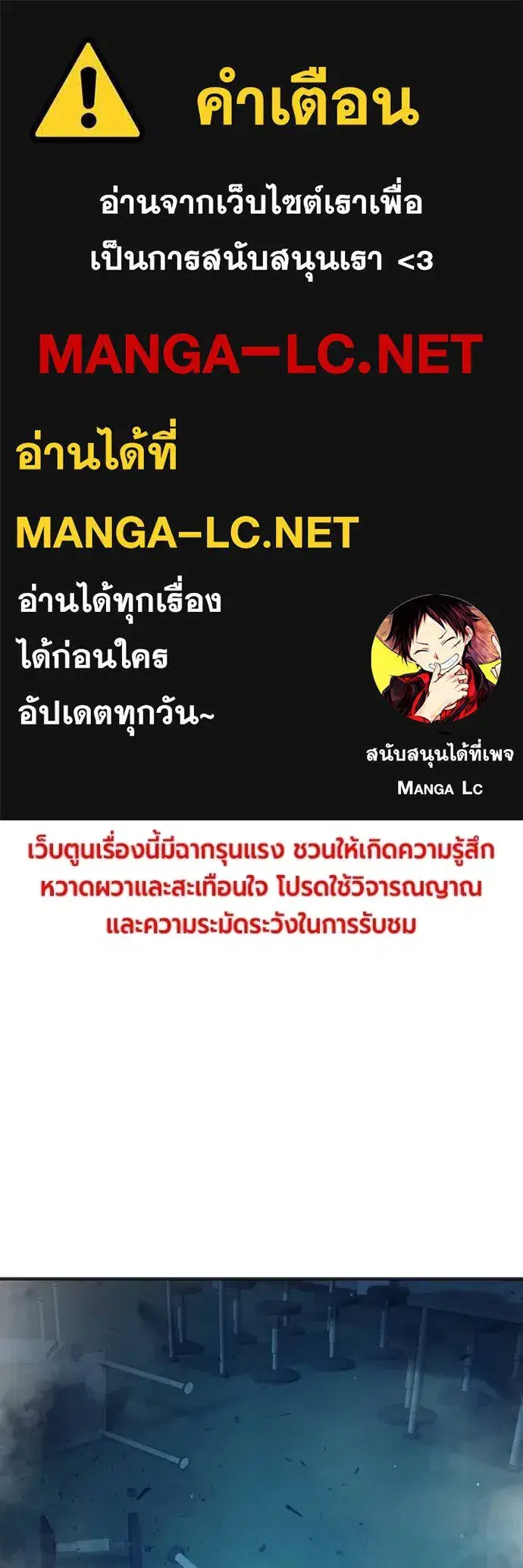 Juvenile Prison ตอนที่ 51 หน้า 1