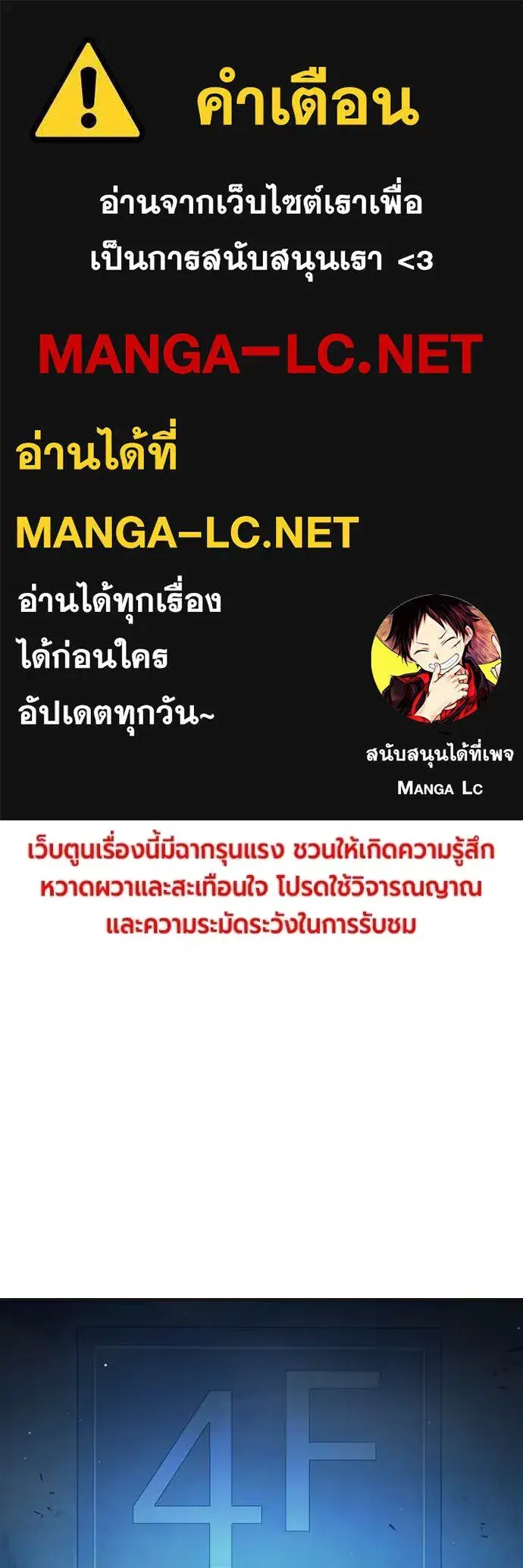 Juvenile Prison ตอนที่ 52 หน้า 1