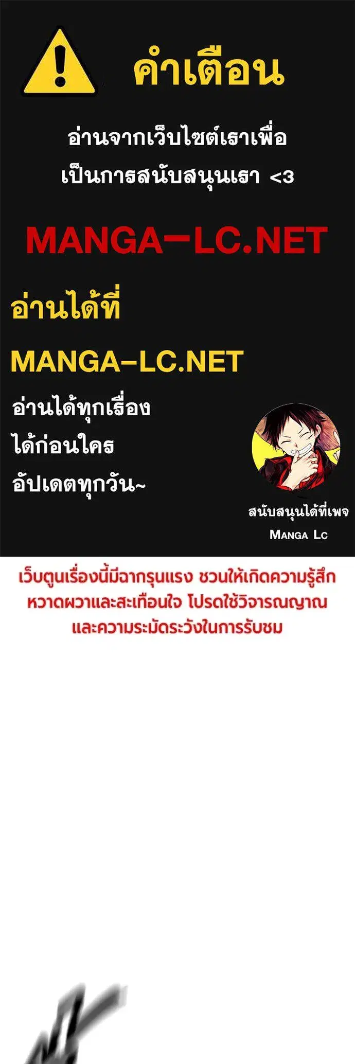 Juvenile Prison ตอนที่ 53 หน้า 1