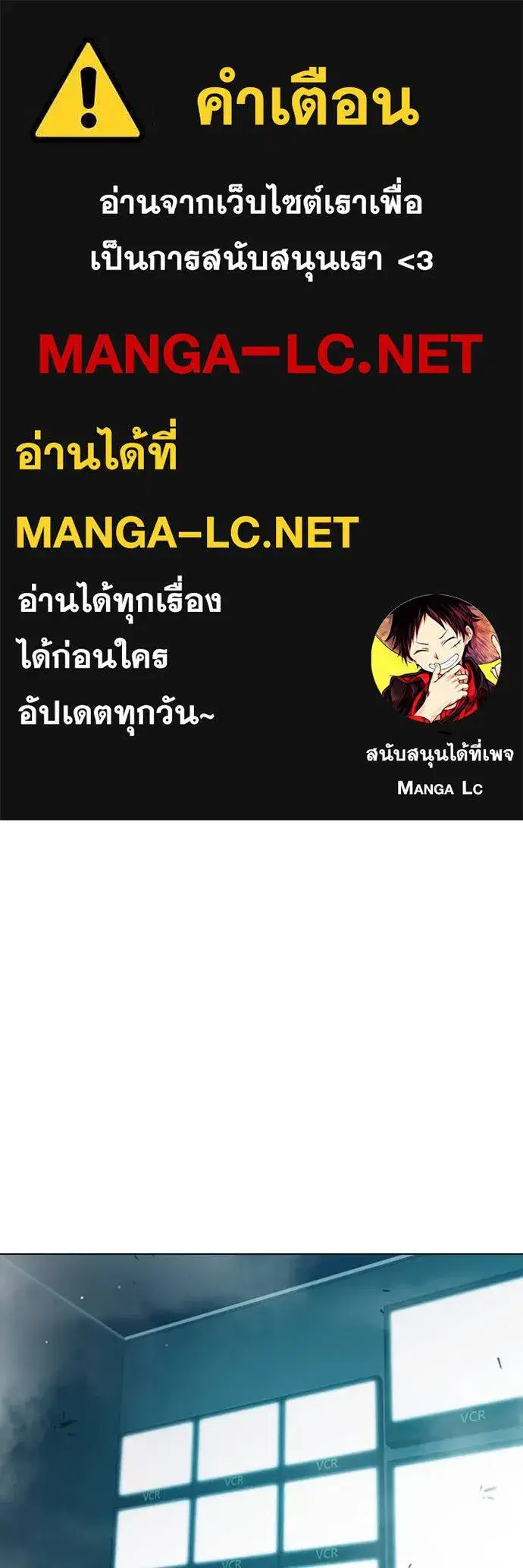Juvenile Prison ตอนที่ 54 หน้า 1