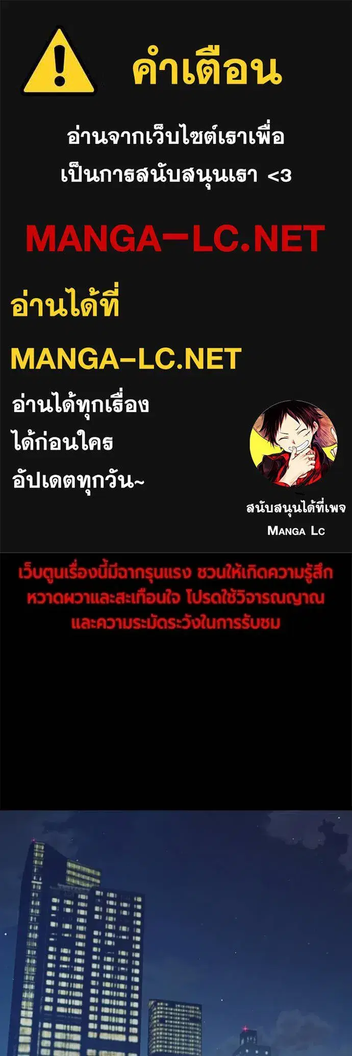 Juvenile Prison ตอนที่ 55 หน้า 1