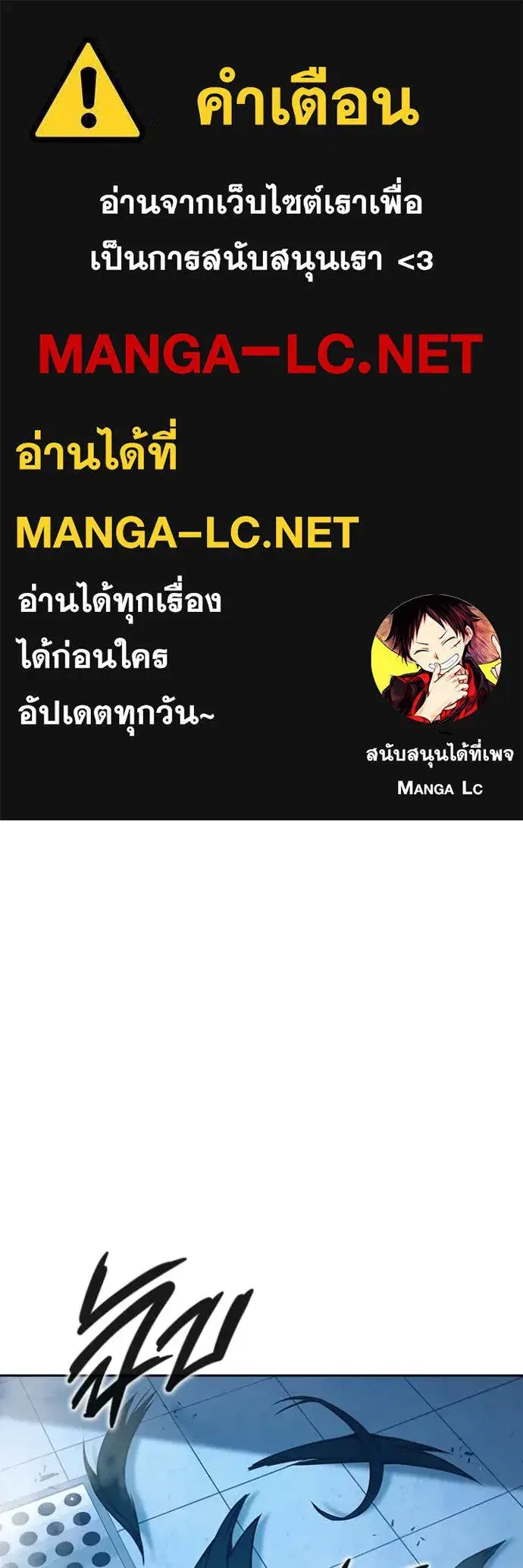 Juvenile Prison ตอนที่ 56 หน้า 1