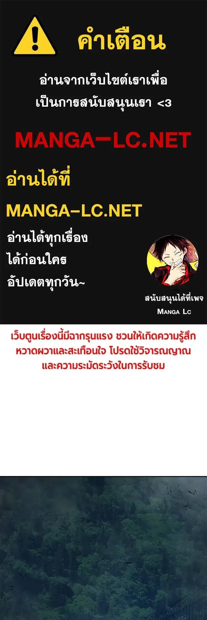 Juvenile Prison ตอนที่ 57 หน้า 1