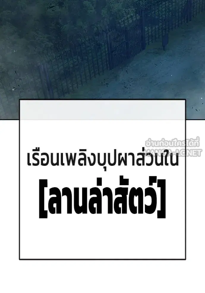 Juvenile Prison ตอนที่ 57 หน้า 2