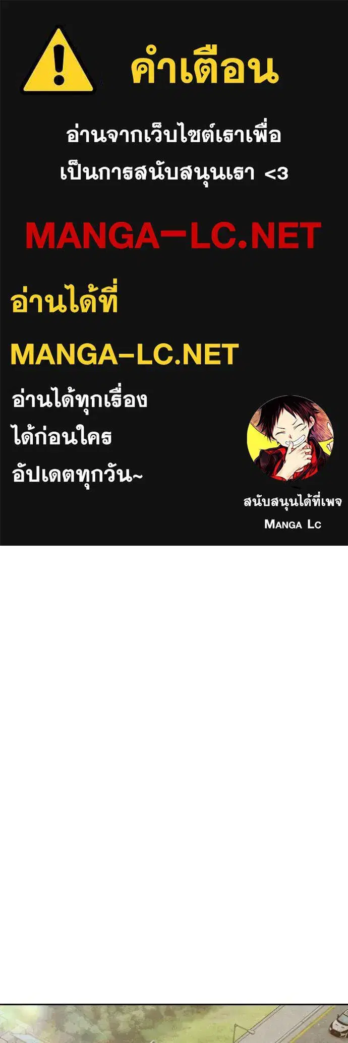 Juvenile Prison ตอนที่ 58 หน้า 1