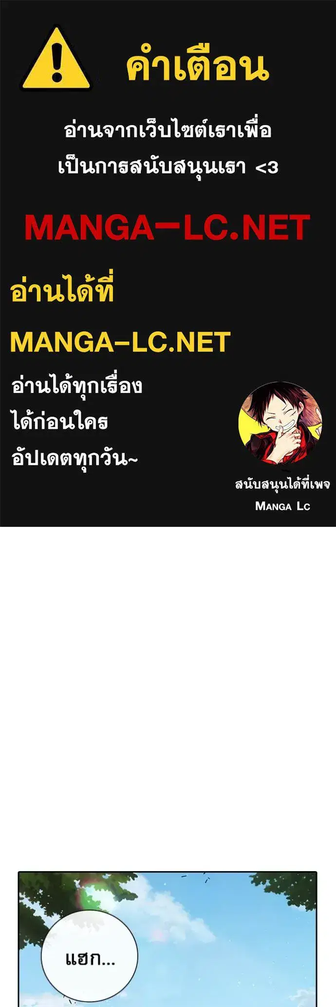 Juvenile Prison ตอนที่ 59 หน้า 1