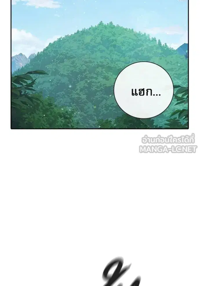 Juvenile Prison ตอนที่ 59 หน้า 2
