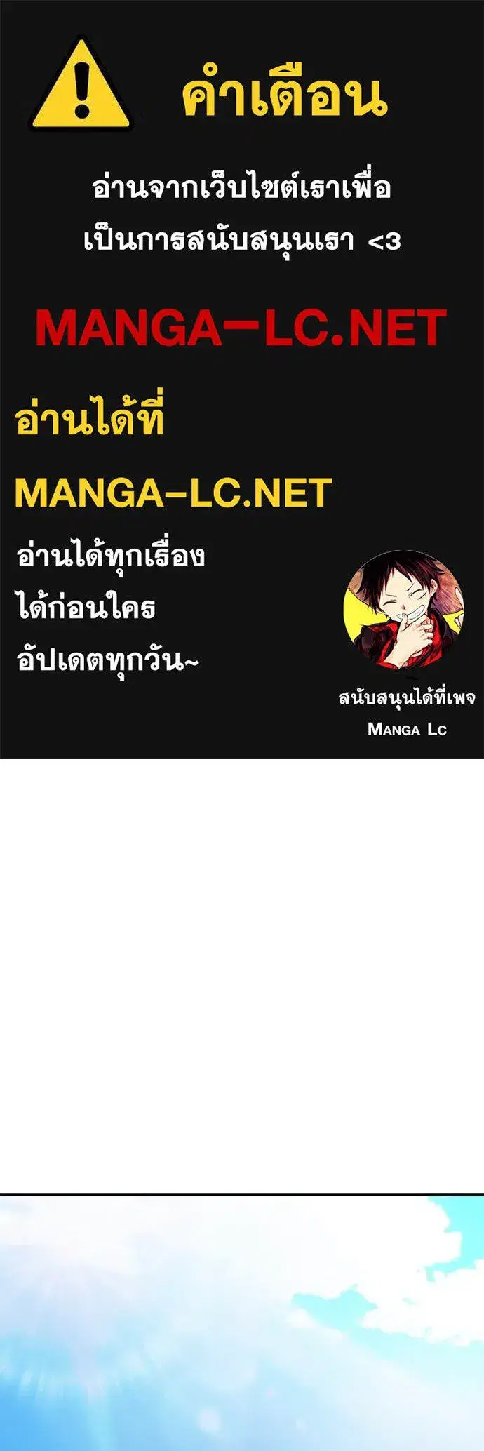 Juvenile Prison ตอนที่ 60 หน้า 1