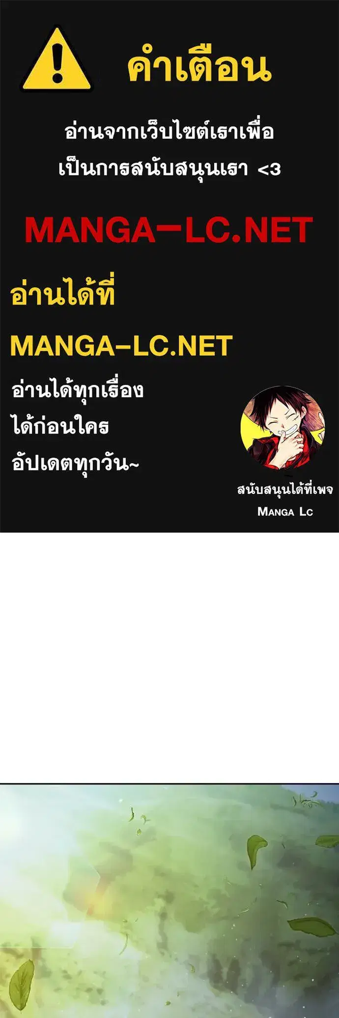 Juvenile Prison ตอนที่ 61 หน้า 1