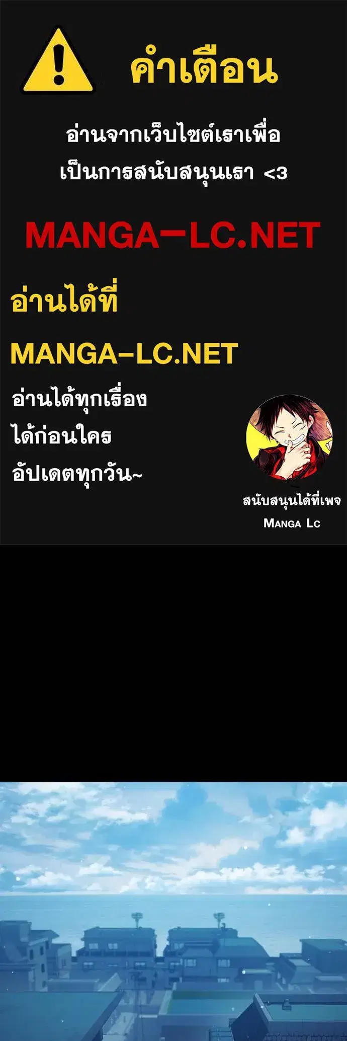 Juvenile Prison ตอนที่ 62 หน้า 1