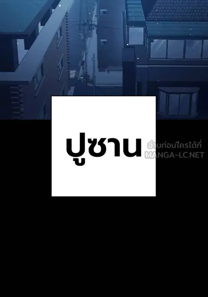 Juvenile Prison ตอนที่ 62 หน้า 2