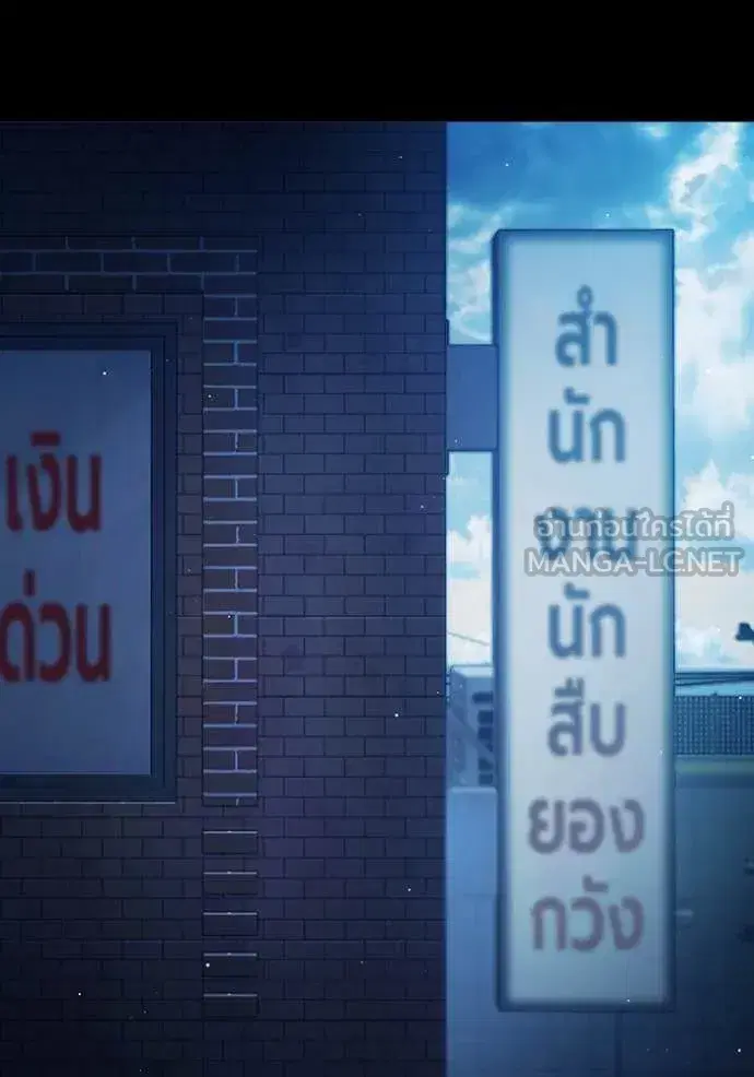 Juvenile Prison ตอนที่ 62 หน้า 3