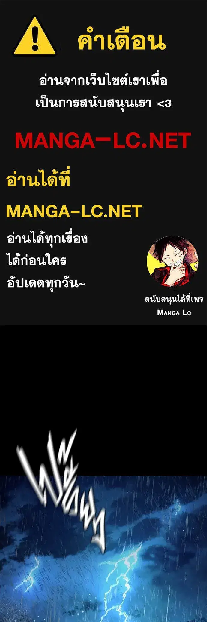 Juvenile Prison ตอนที่ 63 หน้า 1