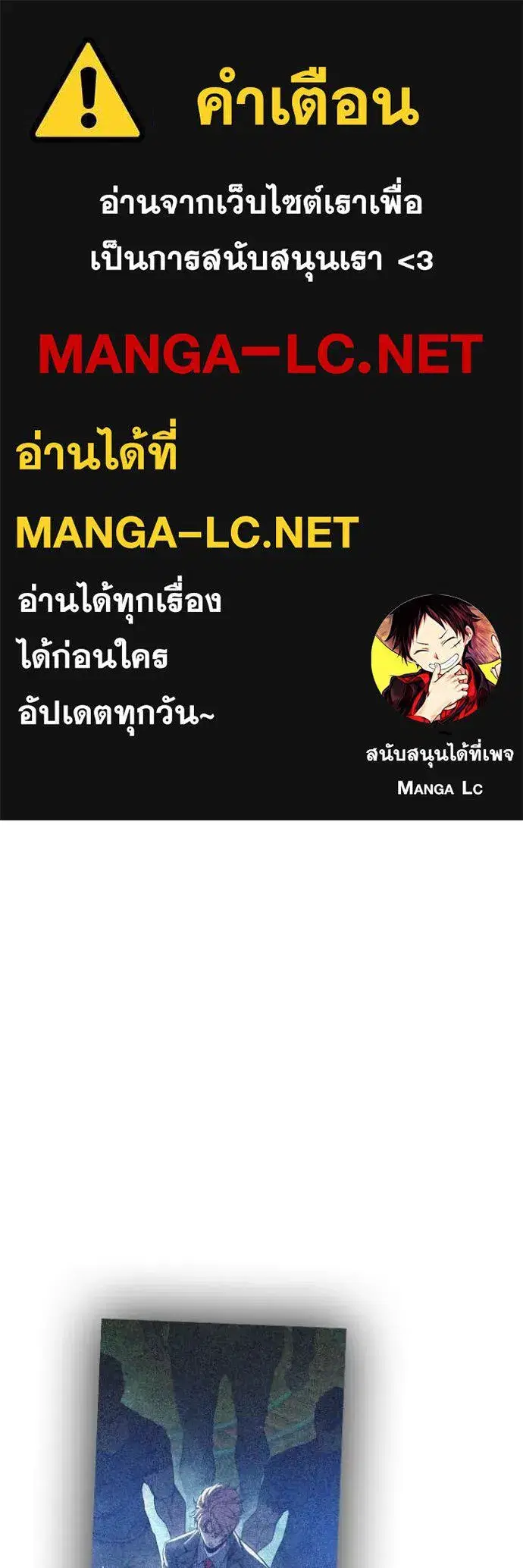 Juvenile Prison ตอนที่ 64 หน้า 1