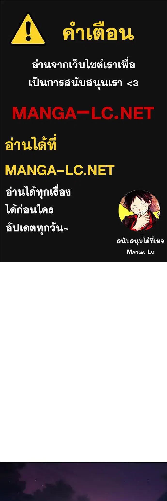 Juvenile Prison ตอนที่ 65 หน้า 1