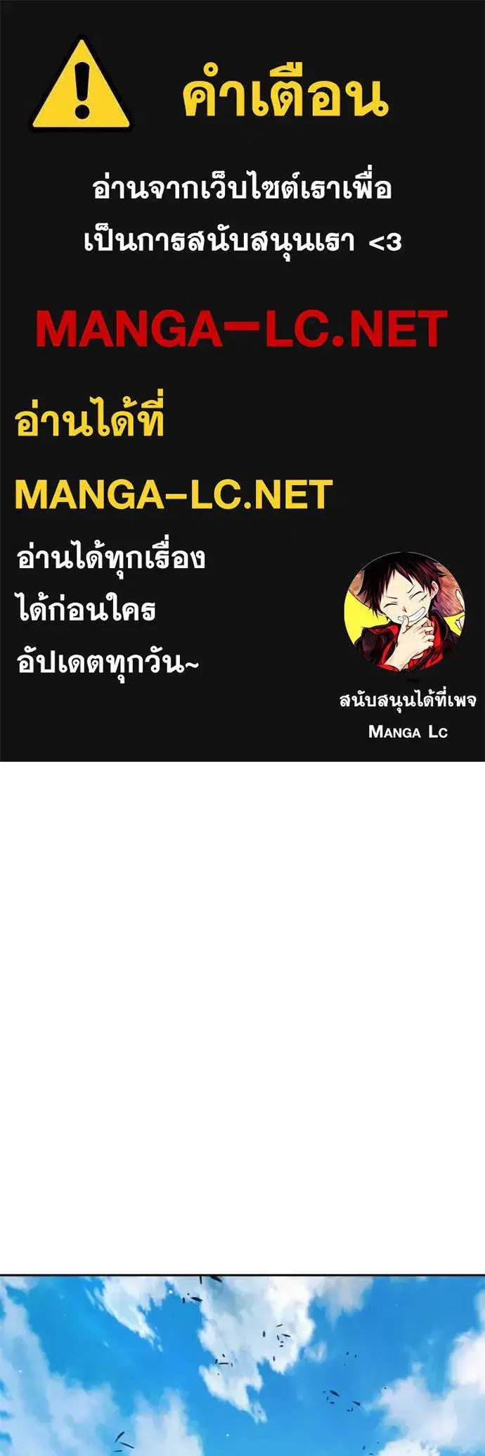 Juvenile Prison ตอนที่ 66 หน้า 1